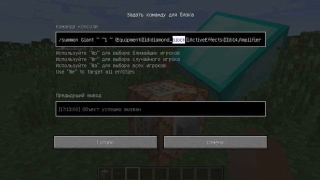 Как сделать "ОГРОМНЫЕ БЛОКИ В MINECRAFT!" (СТАРОЕ ВИДЕо)