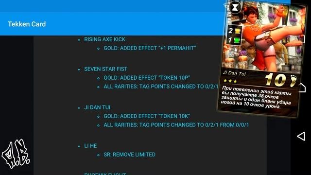 Tekken Card Tournament / ОБЗОР Balance Update 36/ -LING XIAOYU- #5