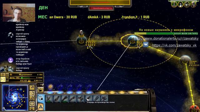 9. Прохождение Empire at War: Forces Of Corruption (классика). Синдикат