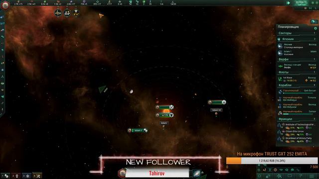 Stellaris. Продвигаю свою диктатуру в космос(стример не очень умеет играть в стратегии)