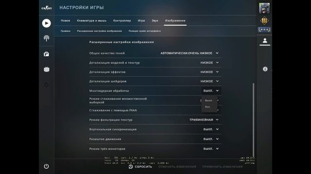 КАК ПОВЫСИТЬ ФПС КС ГО В 2020 ГОДУ? НА СЛАБОМ ПК!