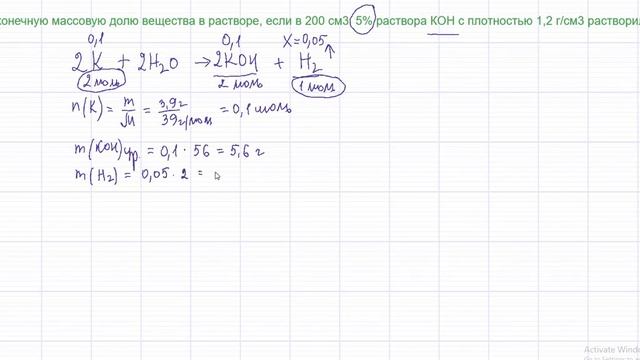 Задача на процессы, происходящие  в  растворе