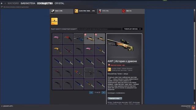Самый дорогой аккаунт в CS:GO #1