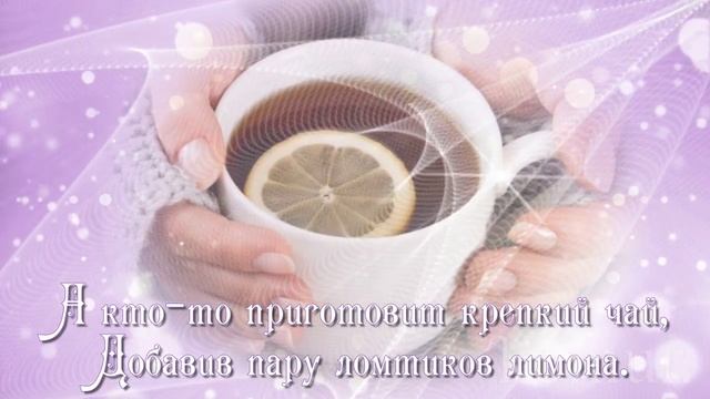 ЖЕЛАЮ ДОБРОГО УТРА и ДОБРОГО ДНЯ! Красивая музыкальная открытка  komur