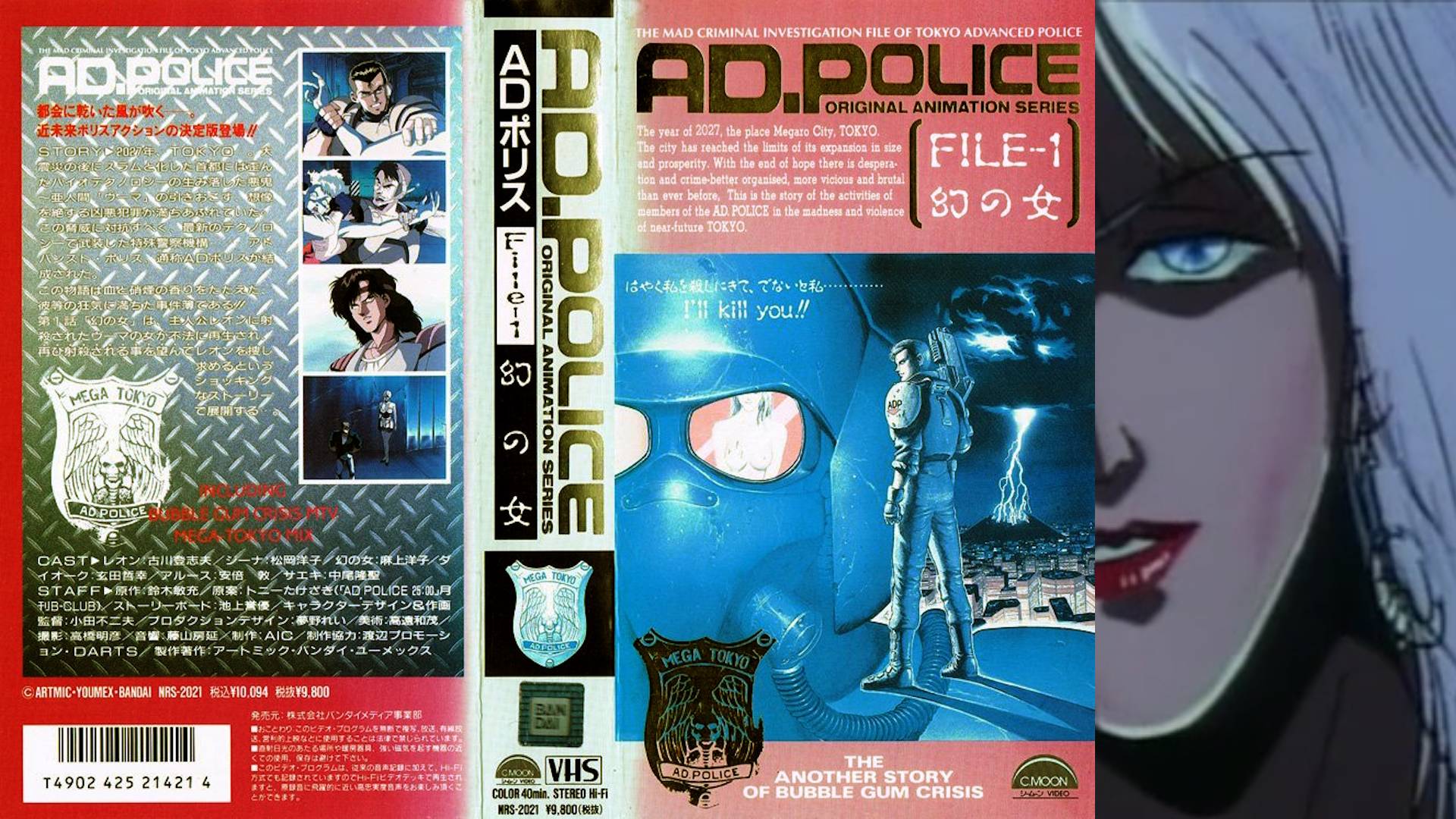 A.D. Police Files - EP1 (1990) - Дубляж Inter Voice