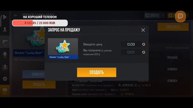 ПРАЗДНУЕМ МОЙ ДЕНЬ РОЖДЕНИЕ 🥳🥳  #раздачаголды #standoff2 #деньрождение