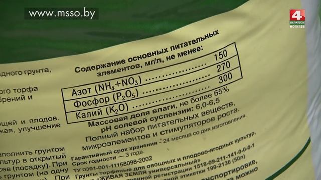 Садовый центр "Насенне" г.Могилев