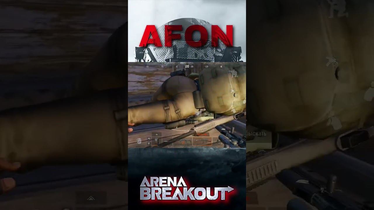 Нашёл новое оружие у Strafes arena breakout #арена #tarkovmobile #arenabreakoutgameplay #darkzone