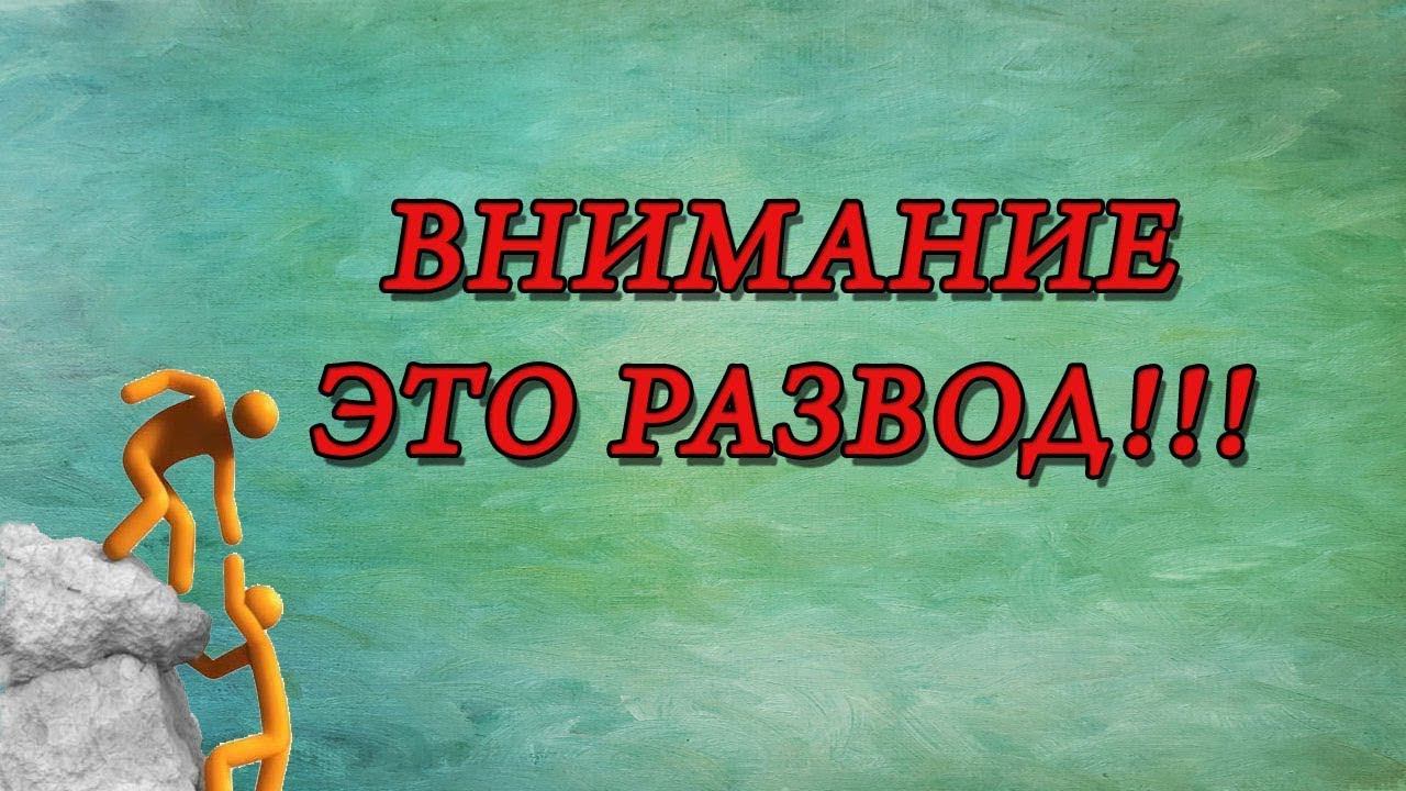 Развод меня от Top_gamer1505 на 2050 RUB моего подписчика