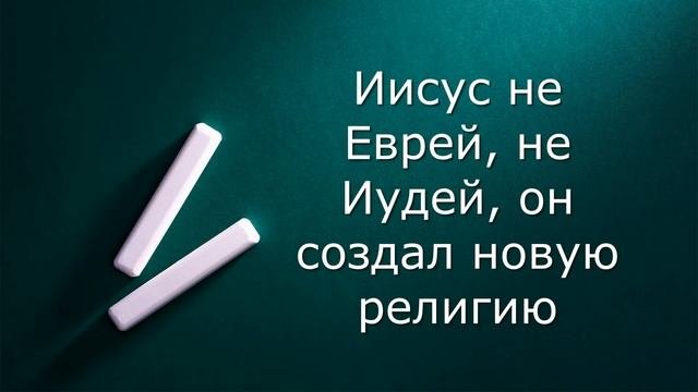 ИНОЙ ВИД или короли кривых зеркал. Начало конца.