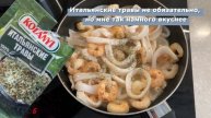 Паста с морепродуктами//Готовка