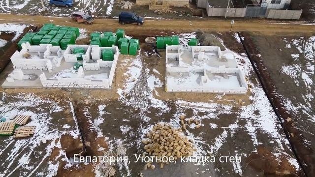 #СКМойДом Евпатория, Уютное, кладка стен