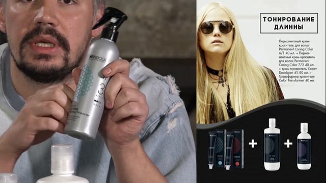INDOLAнаучит: Денис Шефель Актуальные тренды и продукты INDOLA
