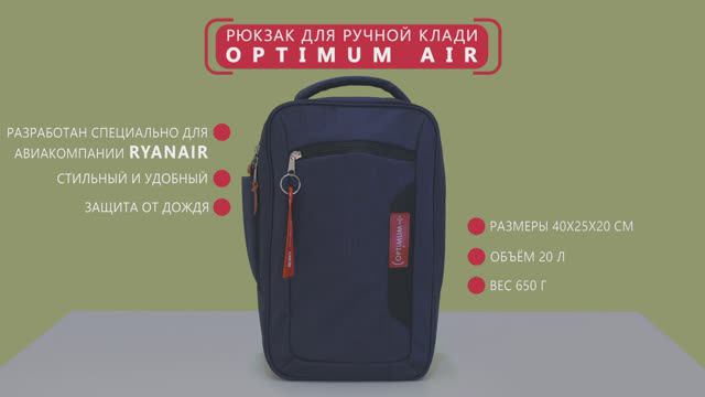 Рюкзак сумка чемодан ручная кладь 40х25х20 Optimum Ryanair. ПОДХОДИТ ДЛЯ МНОГИХ АВИАКОМПАНИЙ