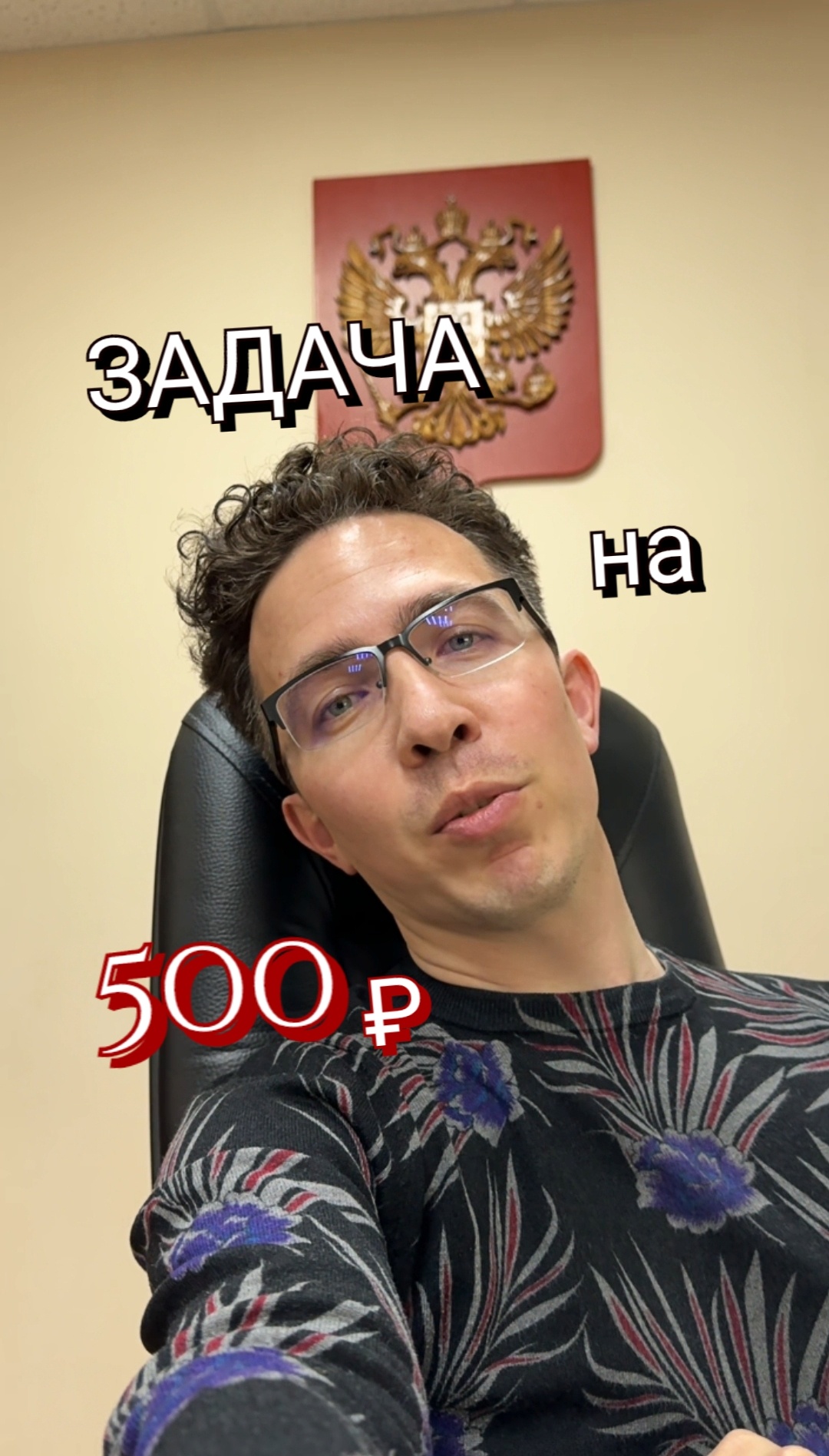 Задача на 500₽❗️