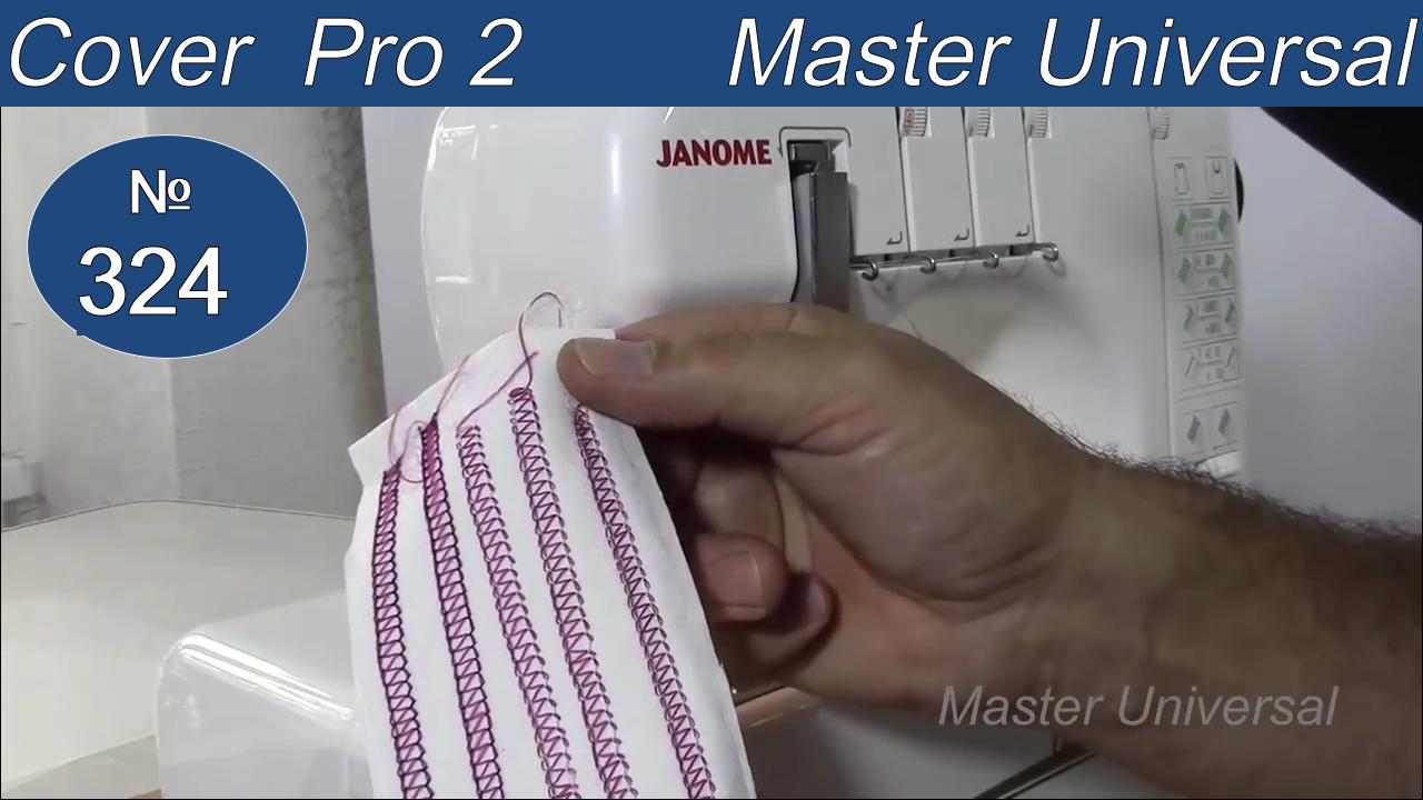 Как отрегулировать качественную строчку на трикотажную нить на Janome Cover Pro 2. Видео № 324.