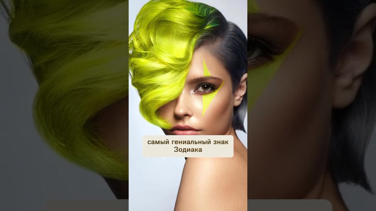 САМЫЙ ГЕНИАЛЬНЫЙ ЗНАК ЗОДИАКА #shortvideo #астрология #рекомендации #предсказание