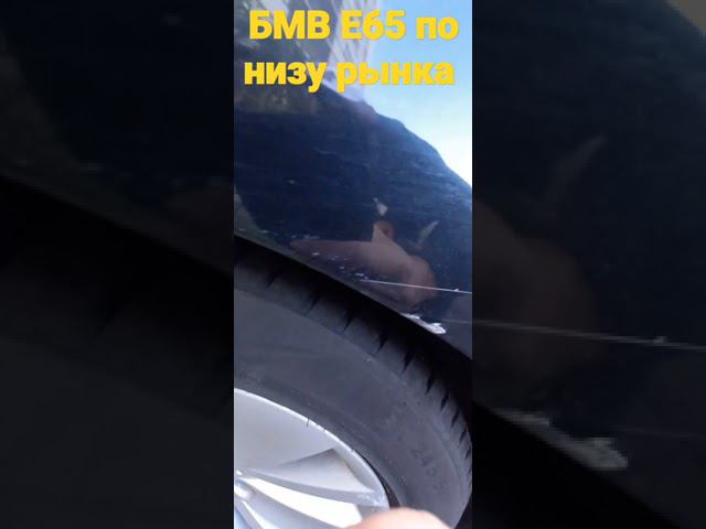 BMW E65 3.0d за 11.900$.