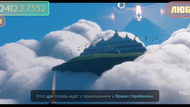 ЗАДАНИЯ+С.СВЕЧИ+ГНЕЗДОВАНИЕ Небо дети света #polotentsera Sky Children of the Light #sky #gameplay