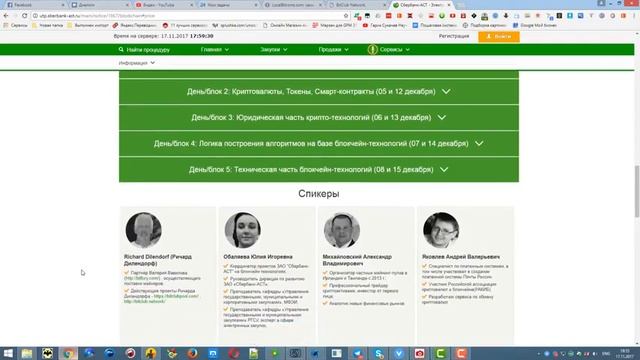 Руководителей Сбербанка консультирует топ - лидер Bitclub Network