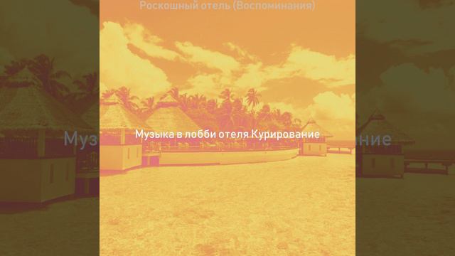 Видения (Бар в отеле)