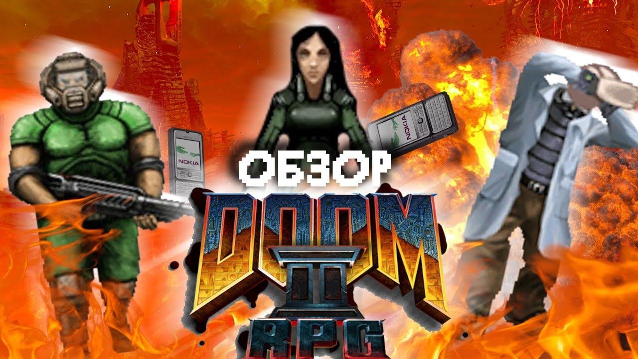 DOOM 2 RPG - ШЕДЕВР ID SOFT!