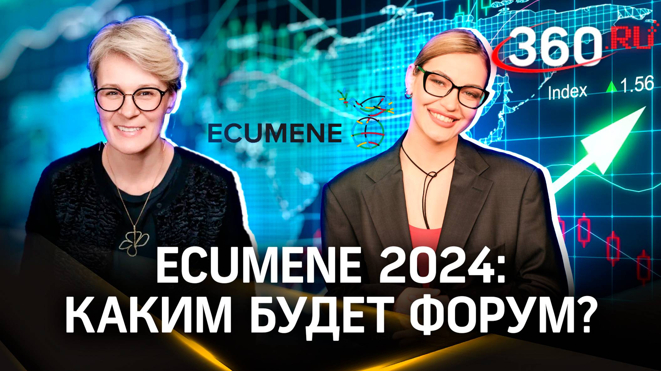 Устойчивое развитие экономики. Главные темы форума Ecumene 2024