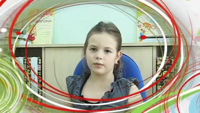 о чем речь 10