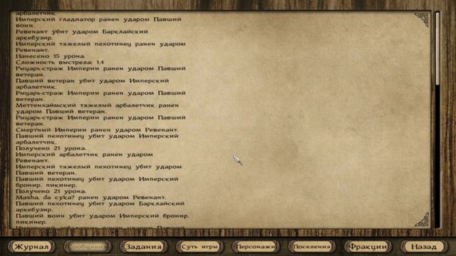 Mount & Blade: Prophesy of Pendor 3.9.5 - Нагнуть Педора за 496 дней {без луков и коней} #18