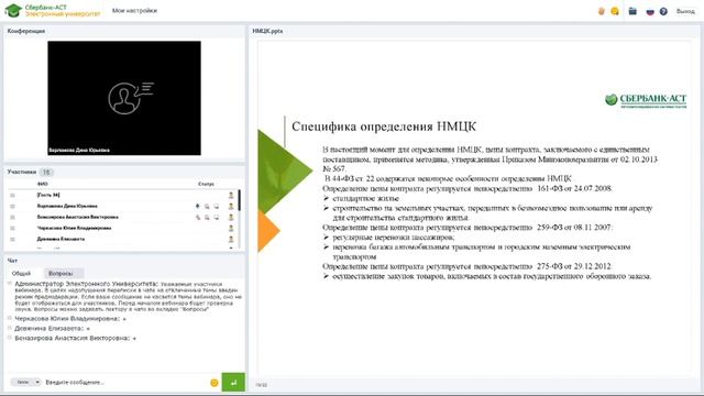 День Астраханской области. Сервис для расчета НМЦК