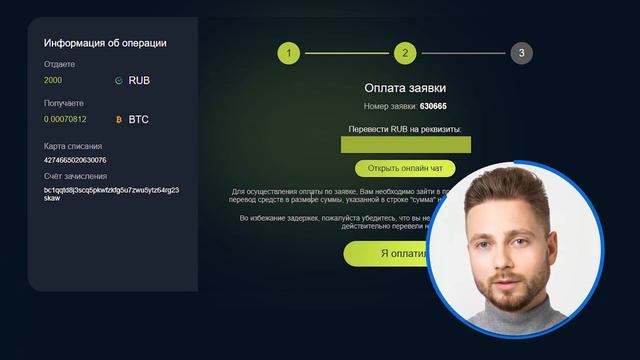 Как купить крипту в России? Не нарушая закона на обменнике