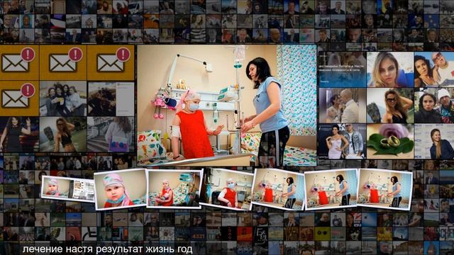 Семилетнюю Настю спасет только импортное лекарство. Нужна ваша помощь Общество Россия