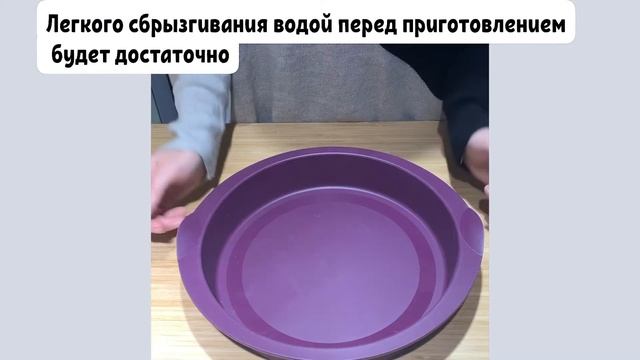 Обзор: Силиконовая форма "Принцесса" (2,5л) от Tupperware
