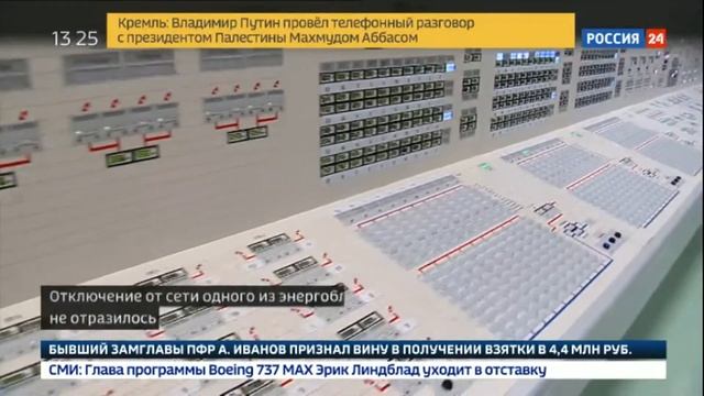 Автоматика отключила четвертый блок Белоярской АЭС