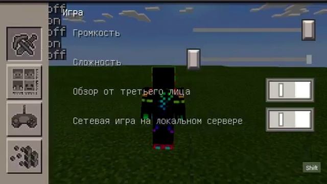 Мод на Бег,Приседания для Minecraft PE 0.11.0