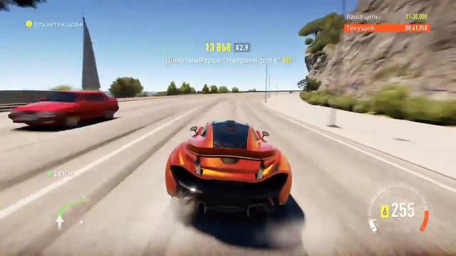 Forza Horizon 2 - Умелец
