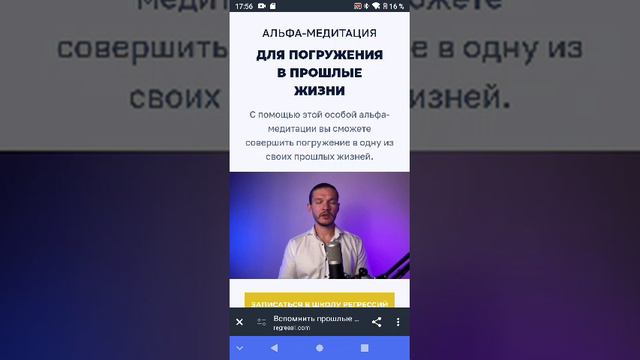 Алексей КройторВспомнить прошлые жизни. 5-е видео.mp4