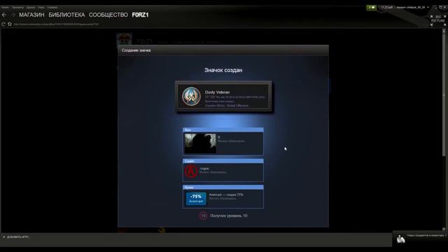 Создание Значка в Steam "CS GO" #4