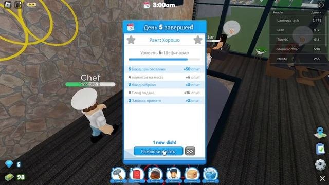 Роблокс но я открыл свой ресторан!   ROBLOX RESTARAUNT TYCON 2!