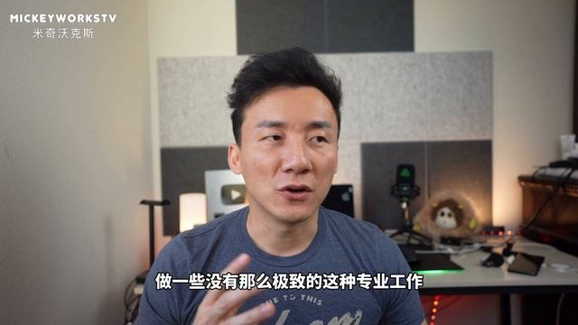 MacBook Pro 13 M1和MacBook Air M1我怎么选？你可能猜不到【MickeyworksTV】