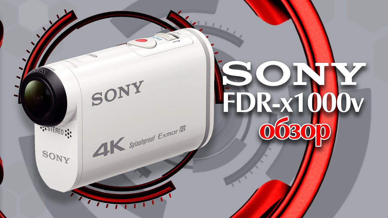 обзор Sony FRD-X1000V