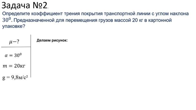 9  класс урок №20  Силы в природе