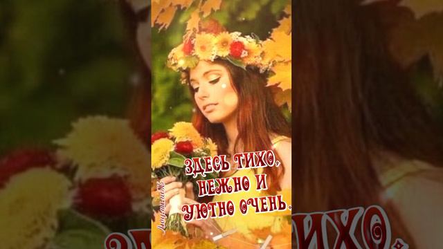 осеннее утро