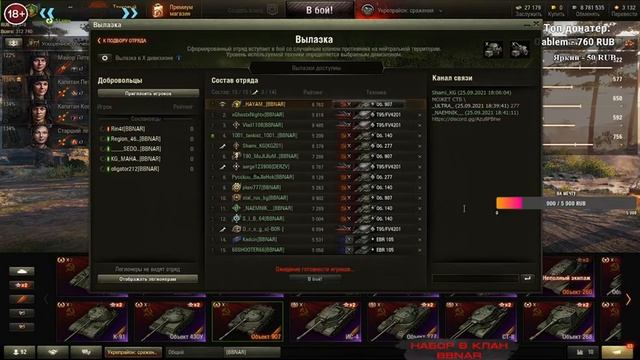Бои в Укрепрайонах 15 Х 15 | + новый полевой КЕП  Pycckuu_BaJIeHok   | Клан BBNAR | World of Tanks