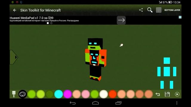 Программа для создания скина для minecraft pe!