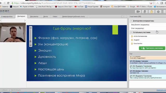 Где брать энергию?