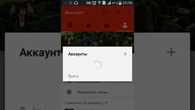 Как создать канал на ютубе