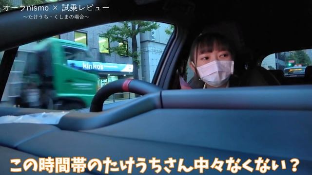 【AURA nismo】オーラニスモ で たけうち to ドライブ してみた in yokohama【神奈川日産】