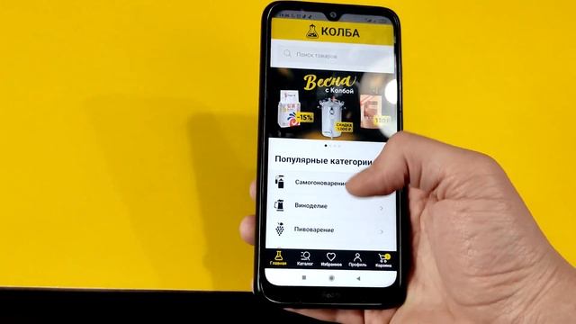Мобильное приложение Колба