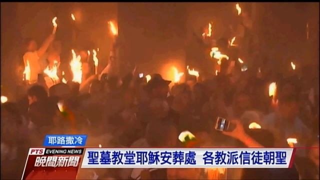 2016/5/1 東正教復活節前夕 各地展開紀念活動